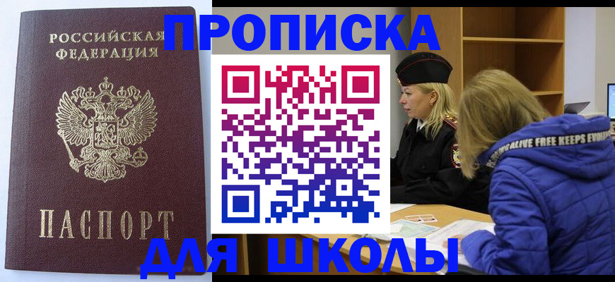 найти адрес прописки в Архангельске