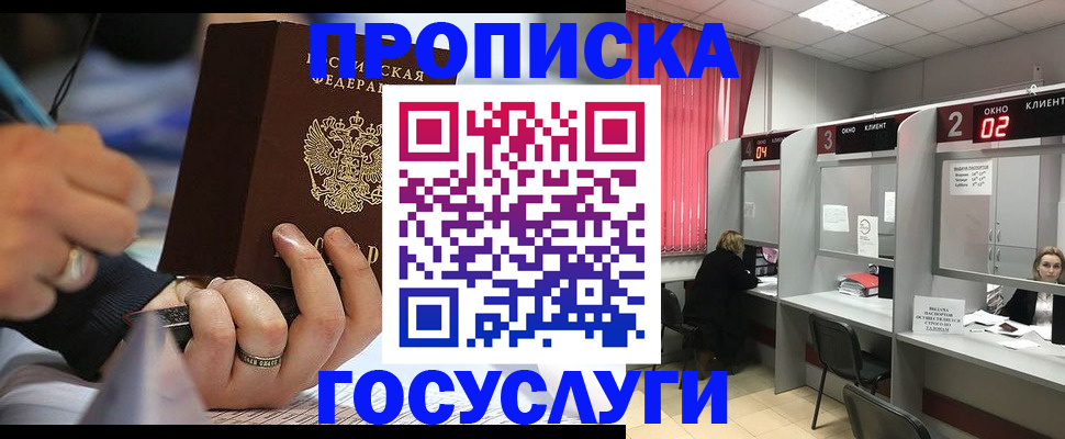 найти адрес прописки в Архангельске