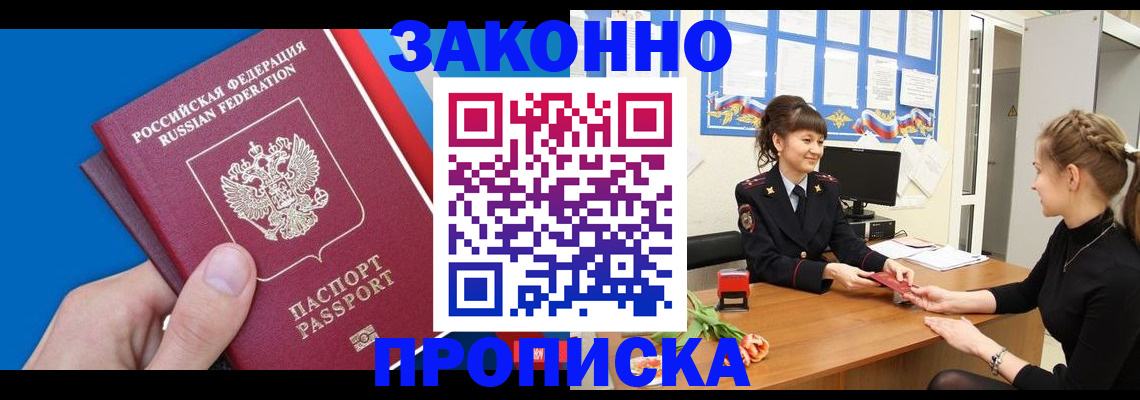 регистрация в Архангельске